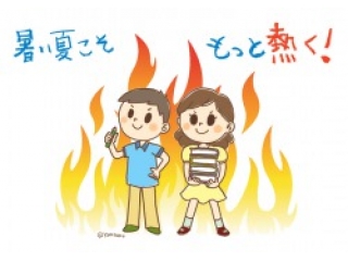 気温よりも熱い心で🔥