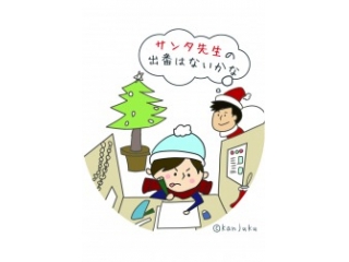 ≪冬期講習2025-2026≫のご案内